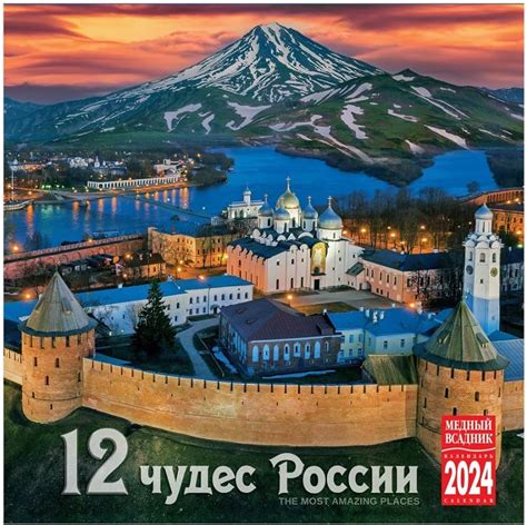 Russian Wall Calendar 2024 Belva Cathryn