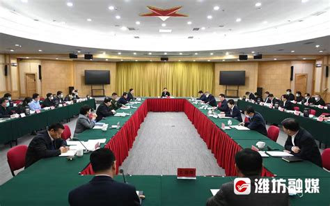 市委常委会召开会议 时政要闻 潍坊新闻网