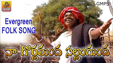 Na Gorla Manda Sallangunda O Linga Folk Songs Telangana Folk Songs