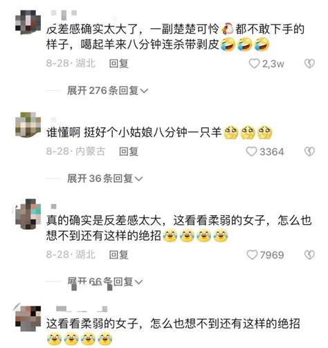 3天涨粉300万，“噶羊少女”是如何爆红的？ 运营派