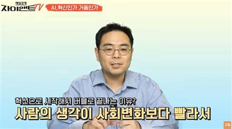 챗gpt發 ‘ai 버블진짜 수혜주는 이 기업 자이앤트tv 매일경제