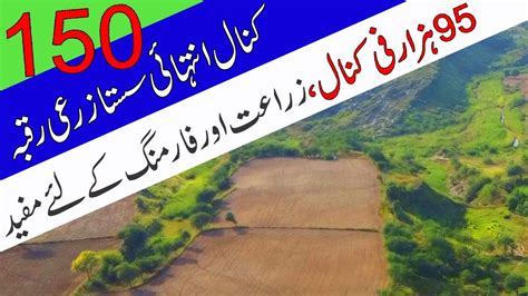 150 Kanal Agricultural Land For Sale Zari Raqba District Chakwal