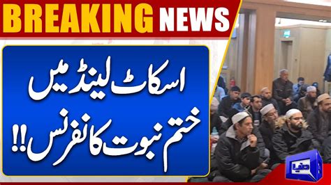 Scotland Mai Khatm E Nabuwat Conference Dunya News Youtube