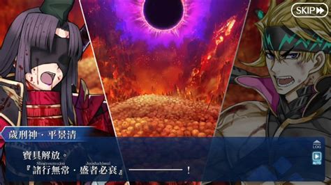 [12] Fate Grand Order 繁中版 【地獄界曼荼羅 平安京 轟雷一閃】第十二幕 源氏殺手 後篇 Youtube