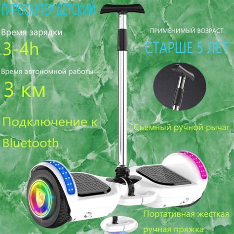 Гироскутер Со съемными подлокотниками 7, белый купить c доставкой на ...
