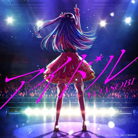 【先ヨミ・デジタル】yoasobi「アイドル」1000万回超えで断トツ首位走行中 Be First最新曲が続く Daily News