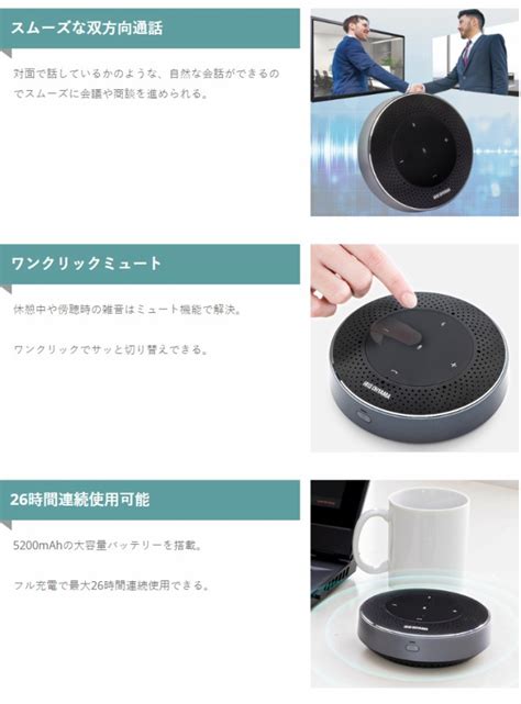 【2000円ｵﾌｸｰﾎﾟﾝあり！】 スピーカーフォン 会議用マイク スピーカー ワイヤレス アイリスオーヤマ アイリス Cms 201 B