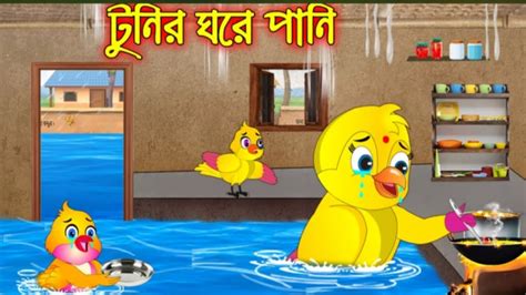 Tonir Gore Pani Takumar