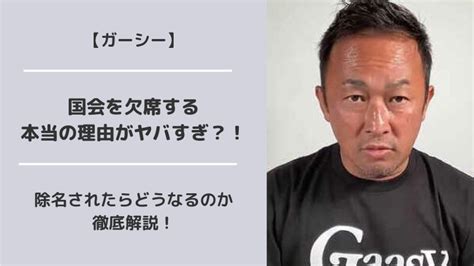 成田空港で待ち受ける警視庁の逮捕網、ガーシー容疑者はどうかする？ 社畜ゲーマー速報