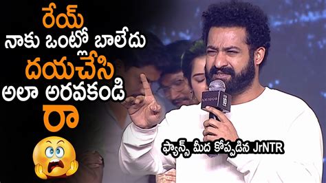 Jr Ntr Jr Ntr Got Angry On His Fans At Amigos