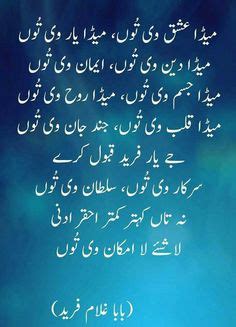 Baba Ghulam Fareed Iqbal Poetry In Urdu, Punjabi Poems, Free Books Download, Islamic Messages ...