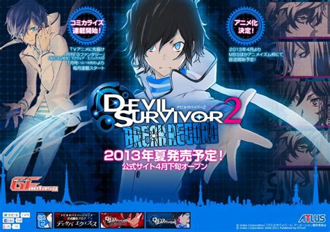 Devil Survivor 2 Break Record Teaser Site Open Nintendo Everything