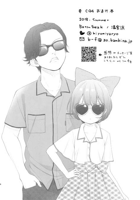 C94おまけ本 本編先に読んでから R 18だお 同人誌 エロ漫画 Nyahentai