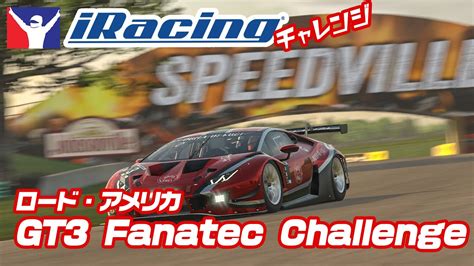 Iracing Road America Gt Fanatec Challenge Iracing