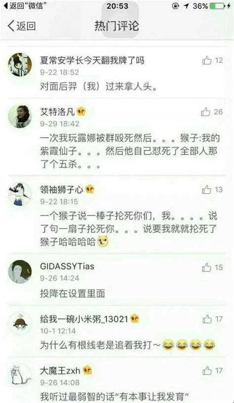 玩王者榮耀你遇到過最霸氣的話是什麼？ 每日頭條