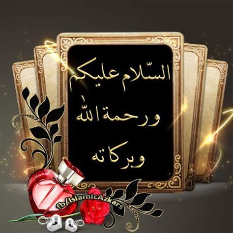 Salam Images As Salamu Alaikum Walalaikum As Salam Islamic Images