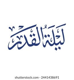 Laylat Al Qadr Illustration Vector Stock Vector (Royalty Free ...
