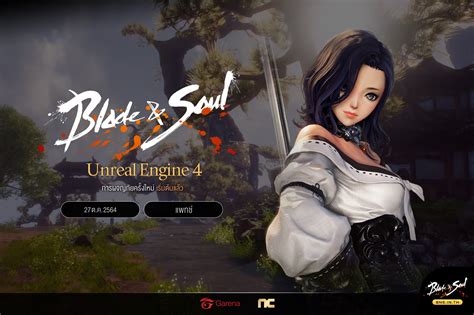 Garena Blade Soul Thailand