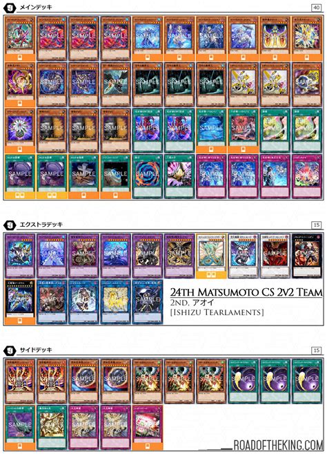 Tearlaments Deck Yu Gi Oh Tcg Best Meta Profiles