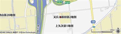 岩手県紫波郡矢巾町又兵エ新田第2地割の地図 住所一覧検索｜地図マピオン