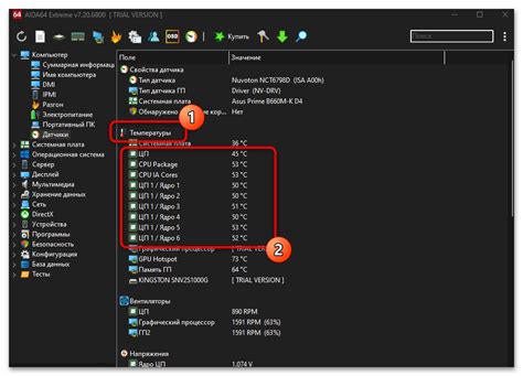 Как узнать температуру процессора в Windows 10