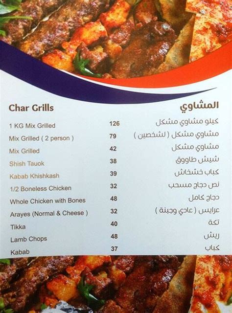 Menu at Sadaf Restaurant, Al Ain