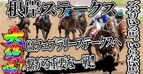 1月28日 日🏆根岸ステークス🏆g3🏆東京11r 予想😆🌟🌟🌟🌟日経新春杯🏆 ブローザホーン1着 完全的中 愛知杯🏆 ミッキーゴージャス1