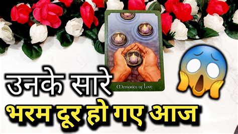 WO AAJ SHAAM KYA FEEL KAR RAHE THE HINDI TAROT READING TIMELESS