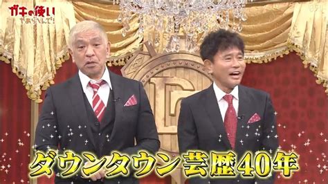 Today's Gaki no Tsukai: first years (next episode is the part 2) : r ...