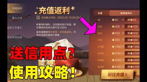 明日之后：小晨免费送上万信用点？充值活动最强攻略！ Youtube