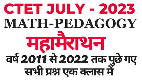 Ctet Math Pedagogy Marathon Math Pedagogy Previous Year Question