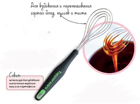 Венчик-шумовка Tupperware