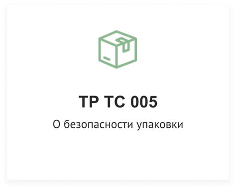 Испытания безопасности упаковки – Центр Технической Безопасности