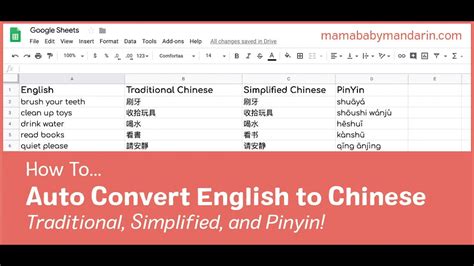 Auto Translate English To Chinese With Pinyin Youtube