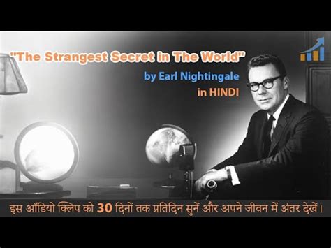 The Strangest Secret By Earl Nightingale In Hindi Youtube