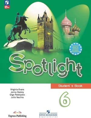 Учебник+аудио по англ. Spotlight 4 класс, Часть 2 (Быкова)