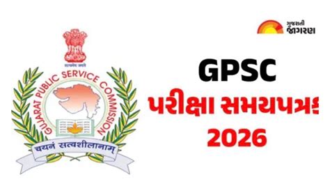 gpsc exam schedule  edutarst
