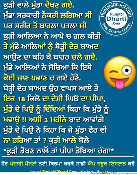 Punjabi Funny Graphics,Images For Facebook, Whatsapp, Twitter