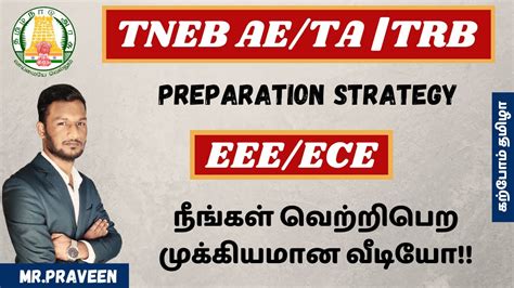 Tneb Technical Assistant Tnpsc Ae Rrb Je Preparation Strategy For