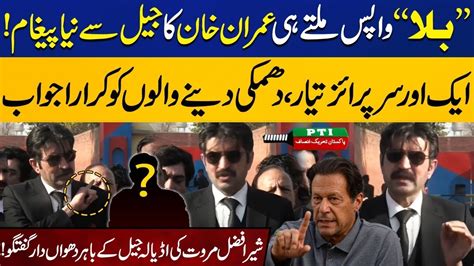 Sher Afzal Marwat S Blasting Media Talk Outside Adiala Jail YouTube