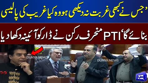 Pti Deviant Member Dr Muhammad Afzal Khan Dhandla Reply To Ishaq Dar National Assembly