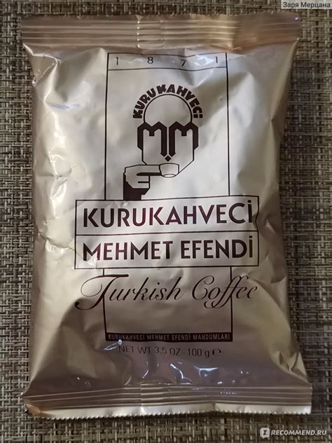 Кофе молотый Mehmet Efendi Kurukahveci Turk Kahvesi - «Турецкий кофе ...