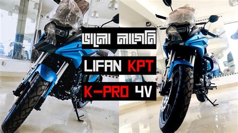 Lifan KPT K Pro 4V First Impression Vlog SSB VLOG Sadman Bapon