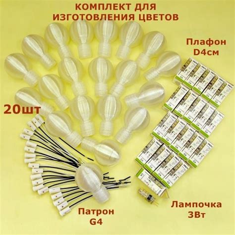 Комплекты для создания светильников и цветов/плафон D4см, цвет белый ...