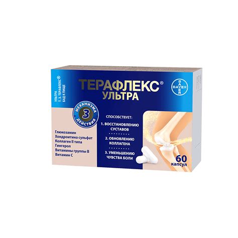 💊ТЕРАФЛЕКС УЛЬТРА капсулы N60 в Ташкенте, купить в аптеке ТЕРАФЛЕКС ...
