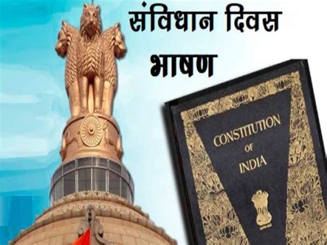 Constitution Day Speech In Hindi Speech On Constitution Day Of India Samvidhan Divas Speech