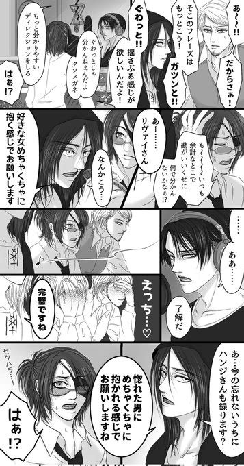 ⚠️カ 鉄コラボのバンドパロ漫画 ⚠️リヴァハン エレとジャもいます ひよこ豆🐤 さんのマンガ ツイコミ仮