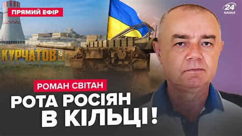 ⚡️СВІТАН зараз НОВИЙ прорив ЗСУ на Курщині Путін ЖОРСТКО кинув