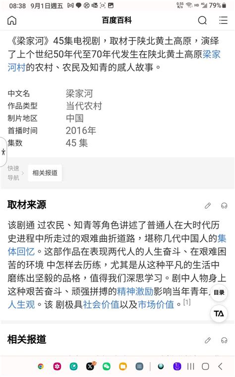 8年了，我居然不知道有这部电视剧【国家新闻出版广电总局正式批准拍摄45集电视剧《梁家河》】该剧由陕西梁家河文化旅游产业有限公司投资拍摄。