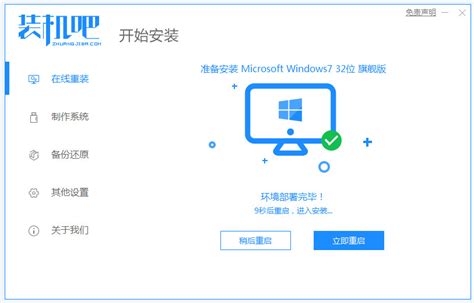 Win7纯净版一键安装教程 多图 Win7 教程之家